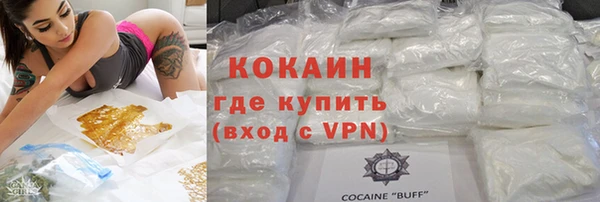 кокаин премиум Алексин