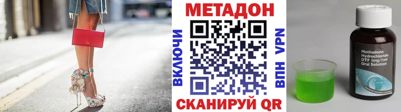 МЕТАДОН methadone  купить наркотики сайты  сайты даркнета как зайти  Покачи  гидра рабочий сайт 